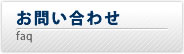 水野鐘太しょうた　お問い合わせ